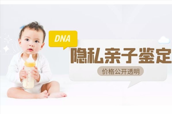 河北省隐私亲子鉴定如何做,河北省匿名DNA鉴定准确可靠吗