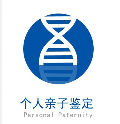 广西区隐私DNA亲子鉴定要如何办理,广西区个人亲子鉴定需要的材料