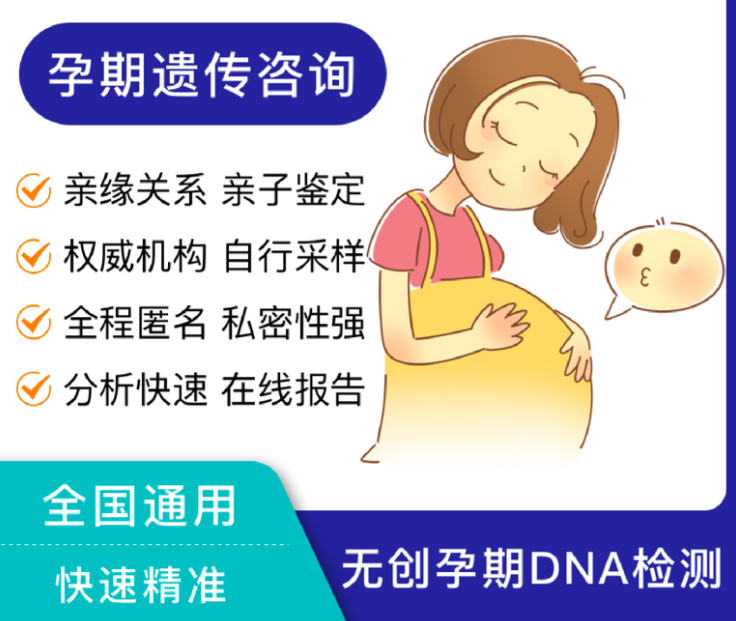上海市胎儿亲子鉴定需要怎么办理,上海市孕期亲子鉴定机构在哪