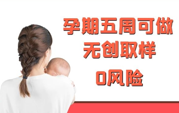 青海省父亲和胎儿怎么做DNA亲子鉴定,青海省孕期亲子鉴定准确吗