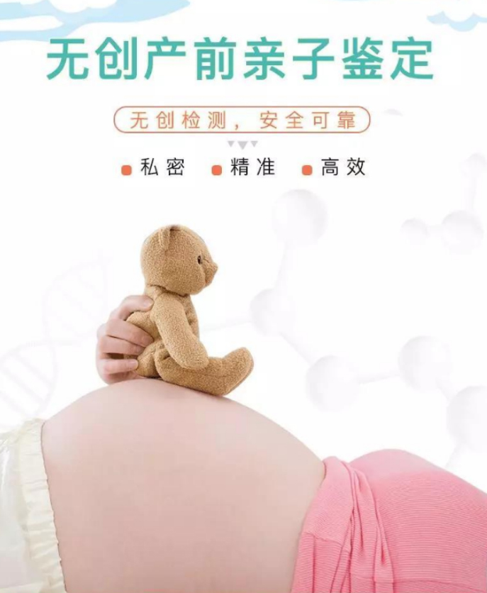 重庆市怀孕亲子鉴定如何做,重庆市孕期亲子鉴定中心在哪有