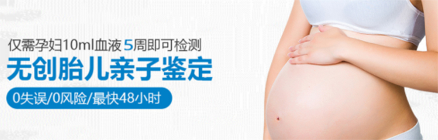 西藏区怀孕49天能办理孕期亲子鉴定吗,