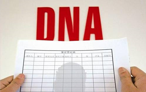 鄂尔多斯亲子鉴定什么医院可以做,鄂尔多斯医院做DNA鉴定基本的流程